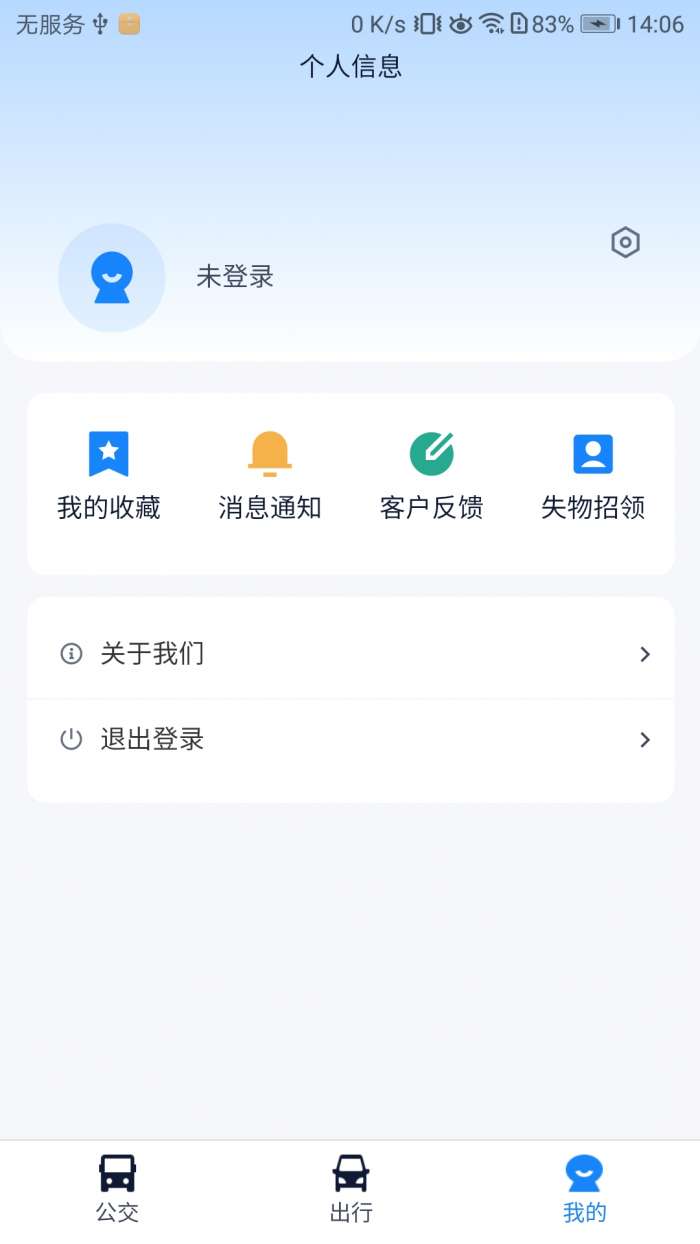 沐歌行截图