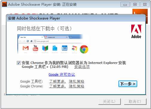 adobe shockwave player播放器截图