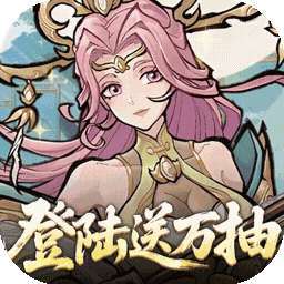 逍遥九重天（3折登录送自选SP） v1.0.0