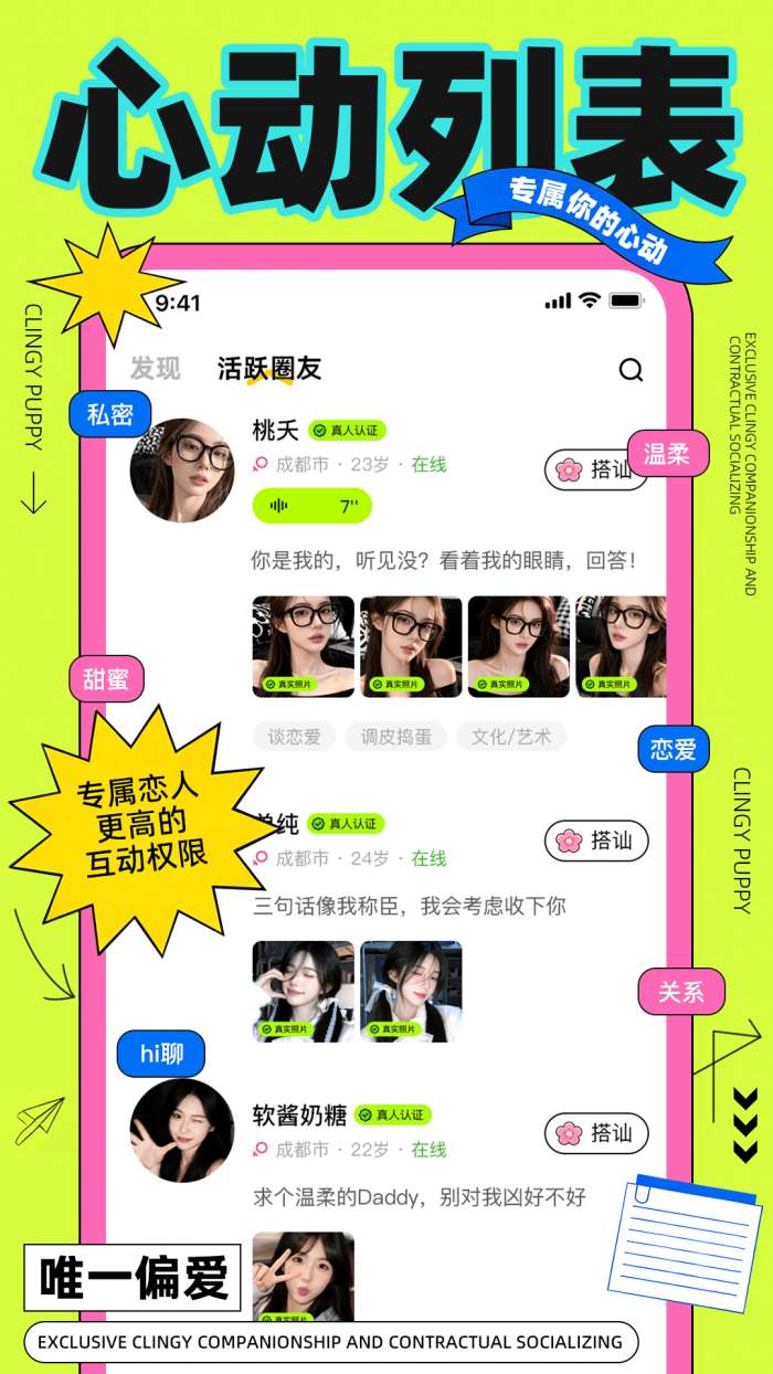 黏人小狗截图