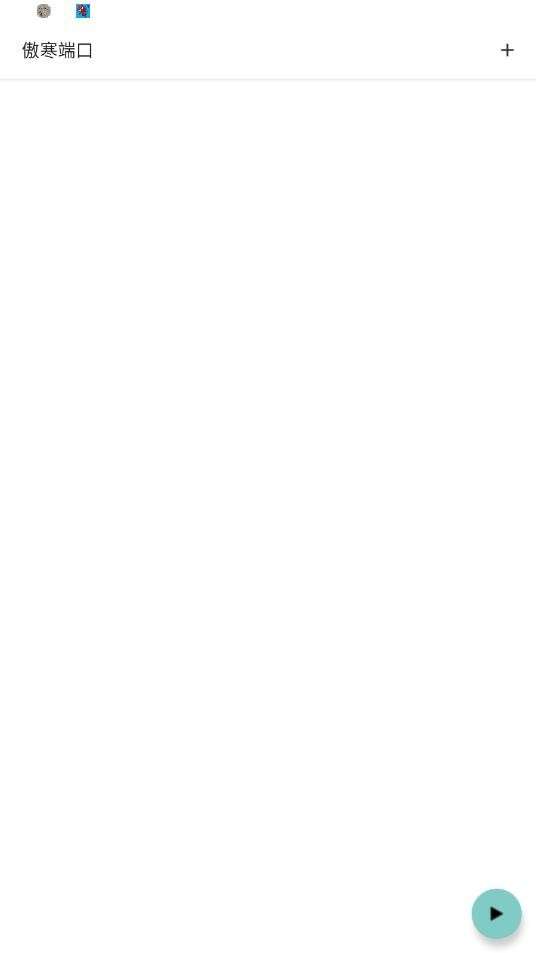 傲寒直装 4.0卡密截图