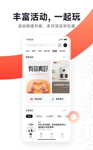 小米社区 官网版截图