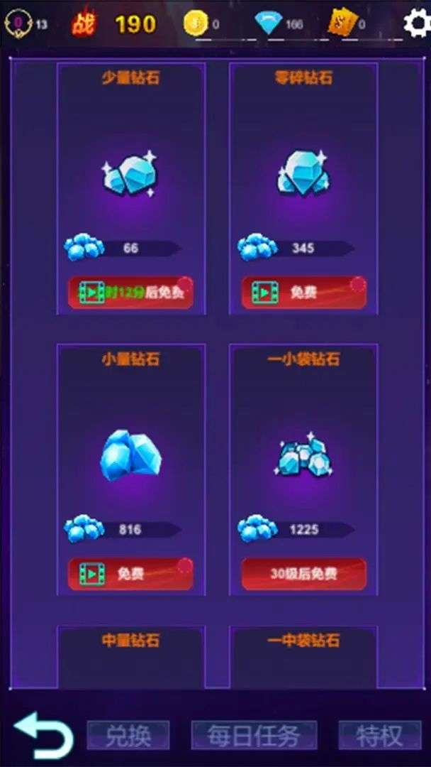 懒人挂机永恒之塔截图