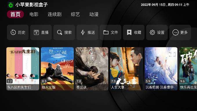 小苹果 1.5.9官方正式版截图