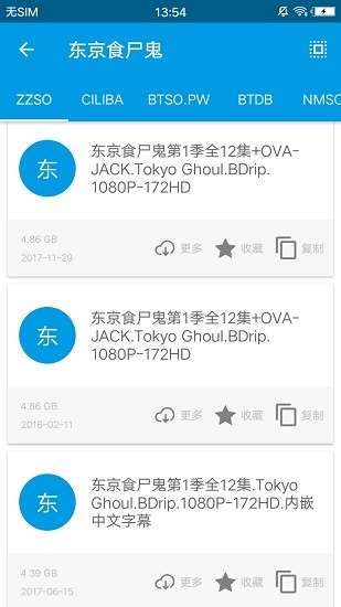 鲨鱼搜索 app最新正版截图