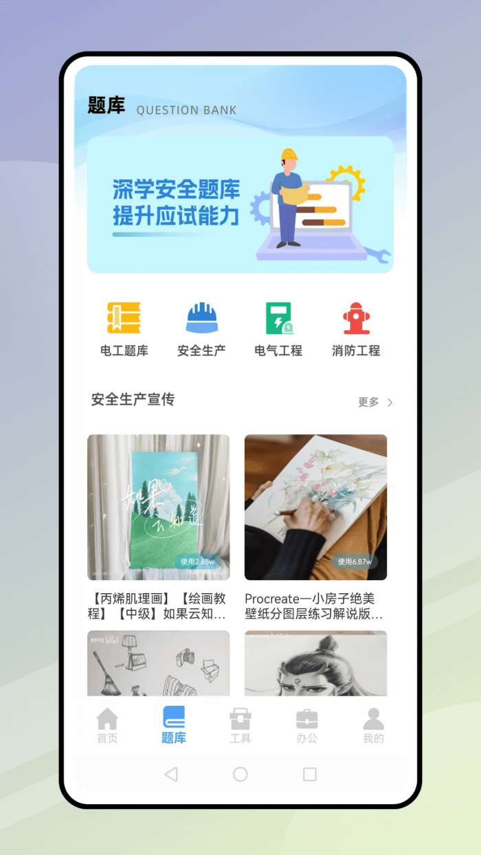 企业保截图