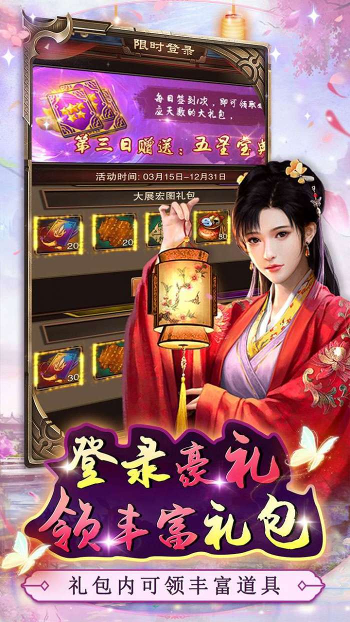 主公别闹（0.05折红颜升官）截图