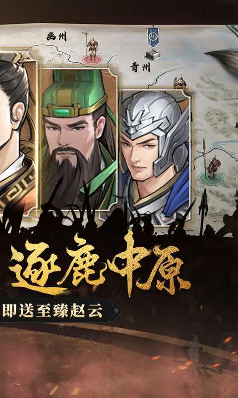 乱世龙魂(0.05折送至臻赵云)截图