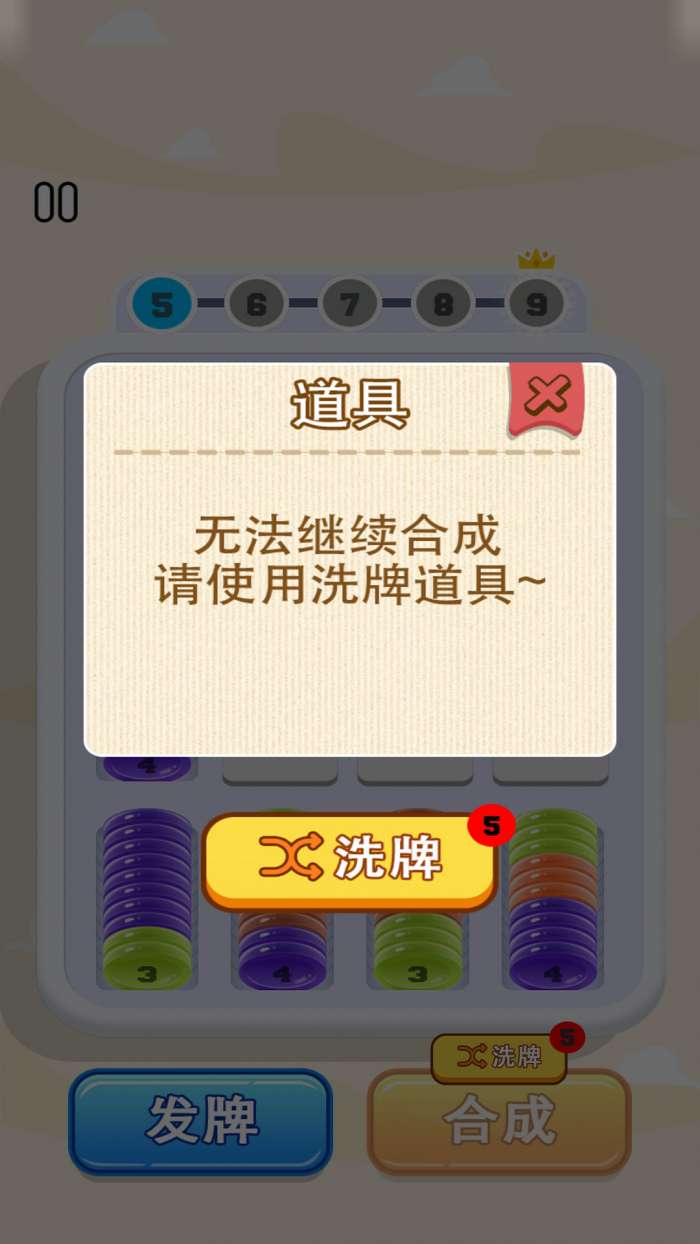 消个不停了截图
