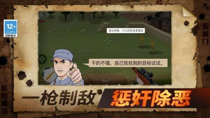 战狼敢死队截图