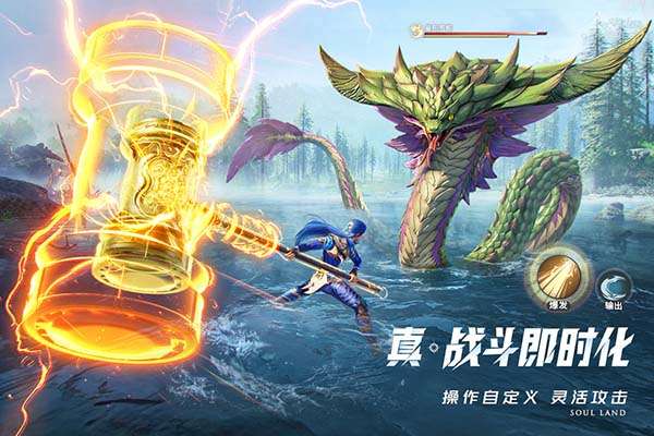 斗罗大陆：猎魂世界 官方版截图