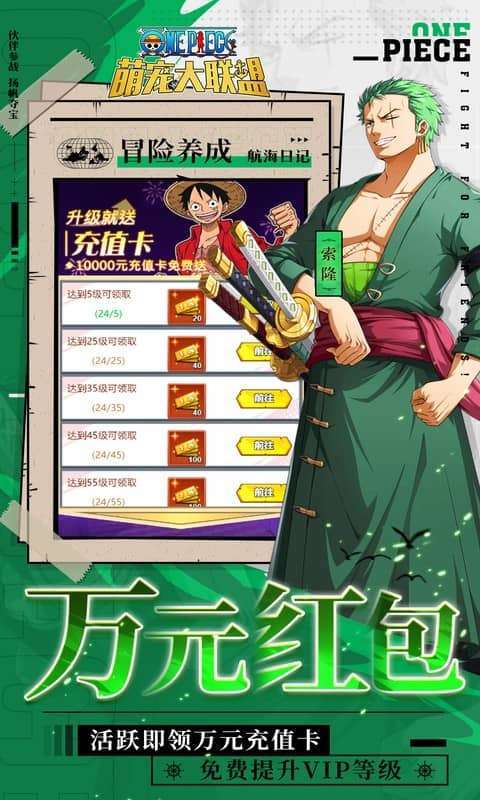 萌宠大联盟(0.1折送草帽团)截图