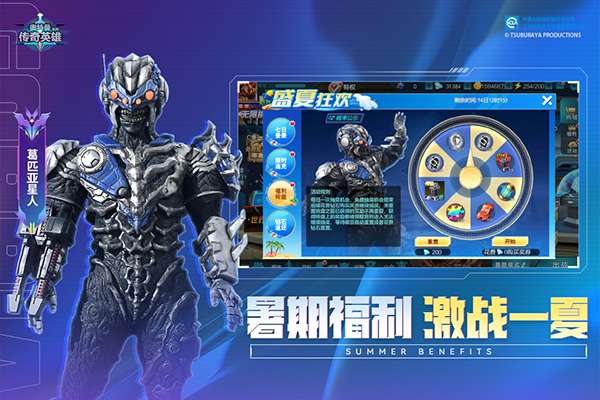 奥特曼传奇英雄 官方版截图