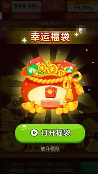 财神送如意截图