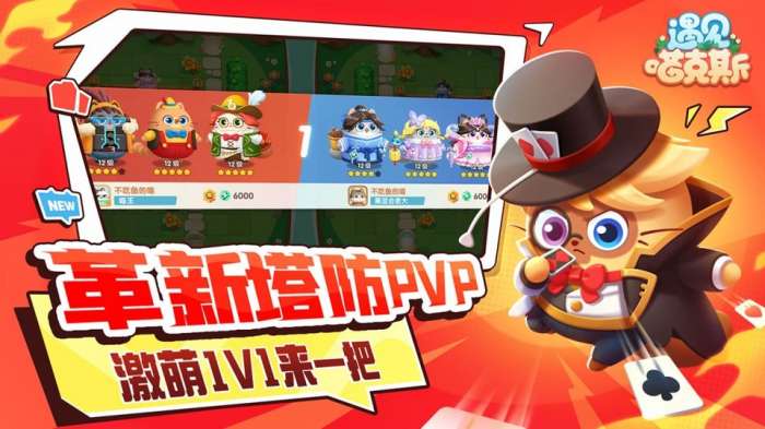 遇见喵克斯 内购版截图