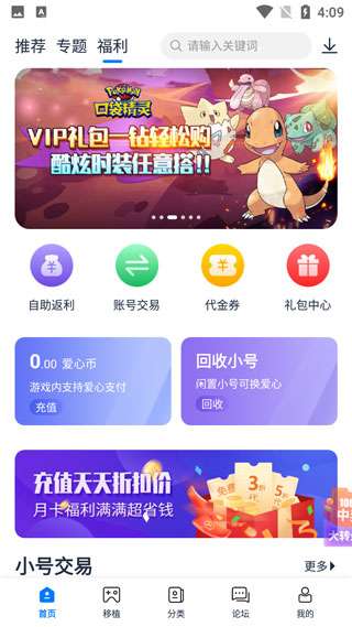 爱吾游戏宝盒 2025官方正版截图