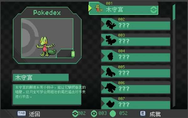 伽马绿宝石截图