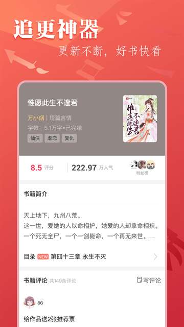 笔尚小说 纯净版截图