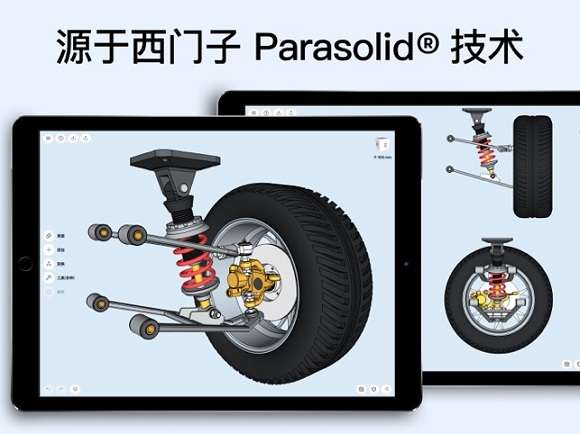 Shapr3D 官方正版截图