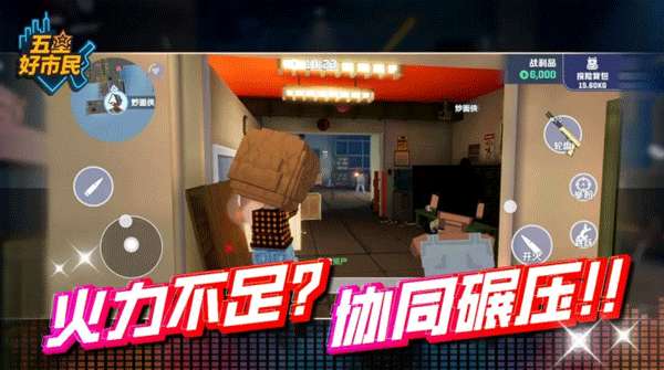 五星好市民 手机版截图