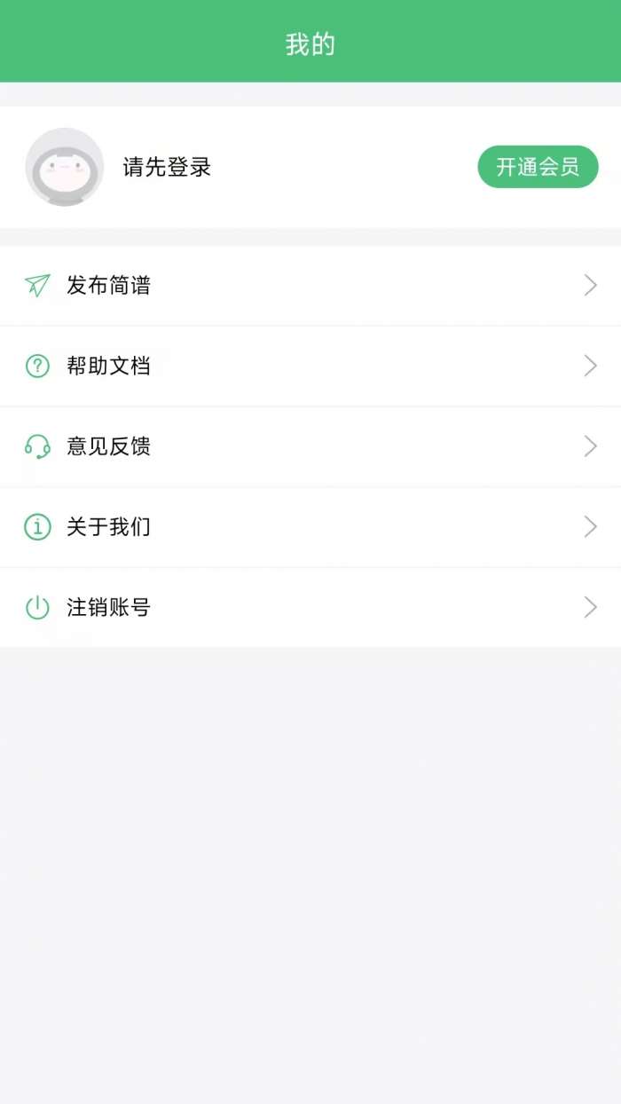 读谱机截图
