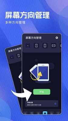 无感同屏截图