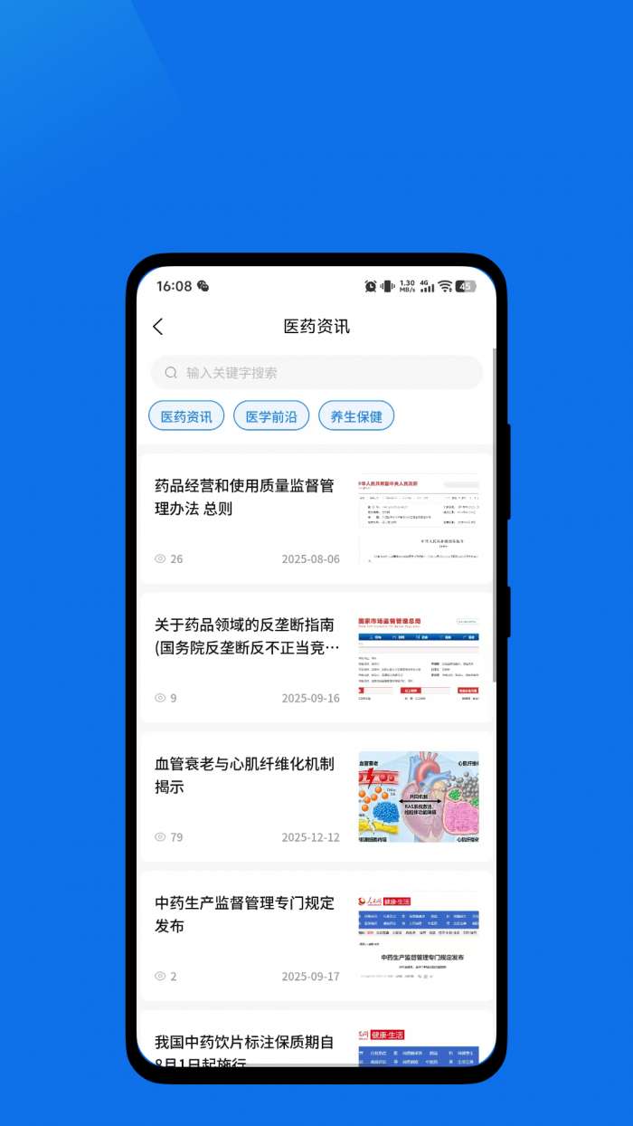互易享截图