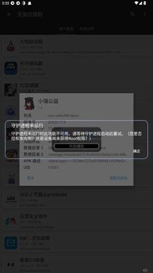 小瑞公益 2.0超自然适配截图