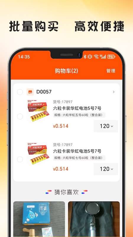 沂品多截图
