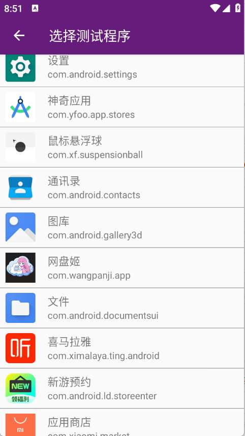 闪光盾弱网 最新版截图
