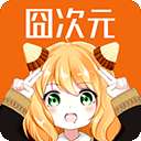jcyapp.cn囧次元 v1.5.8.0