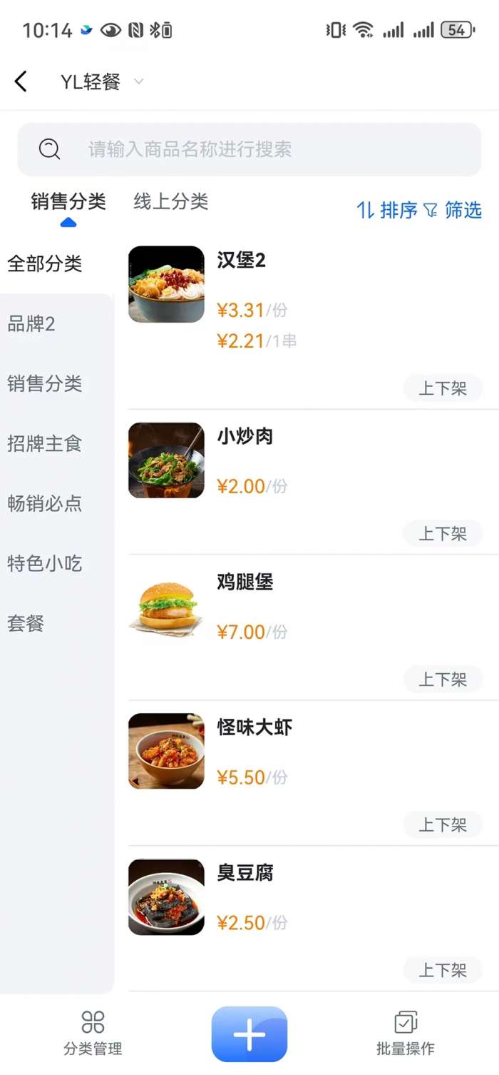 全来店云助手截图