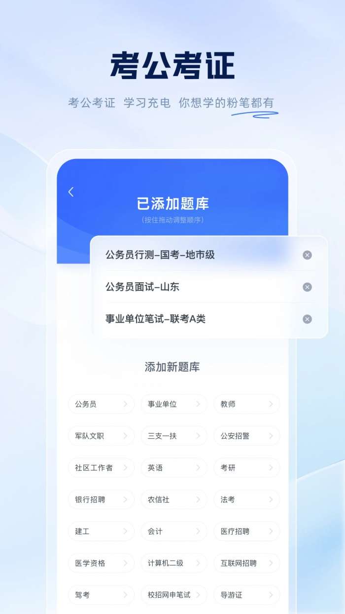 粉笔 网页版截图