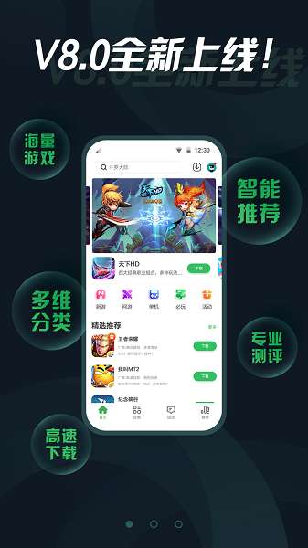 拇指玩 2025最新版截图