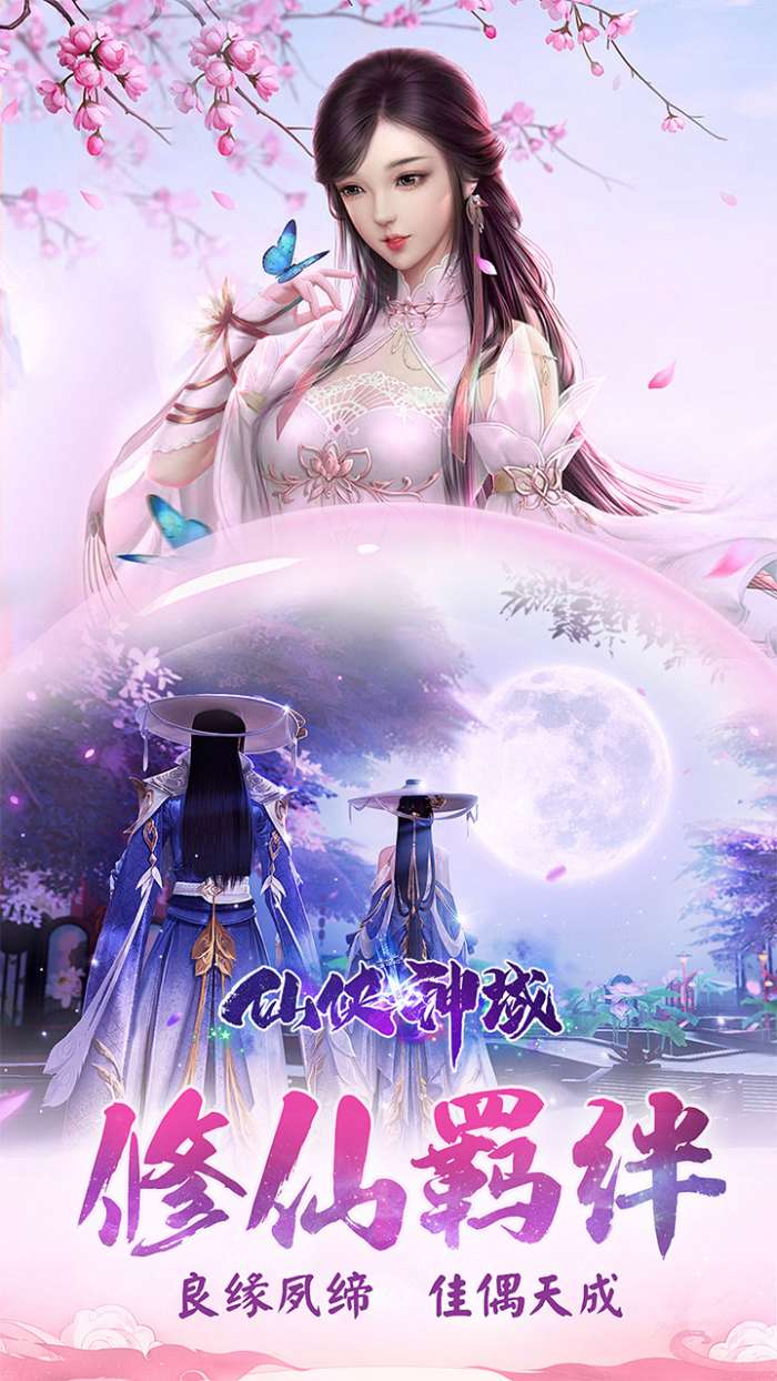 仙侠神域打金版截图