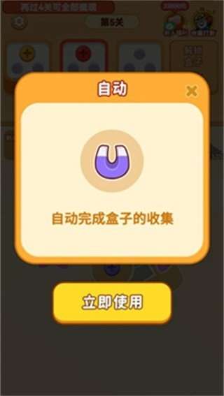螺丝专家 手游版截图