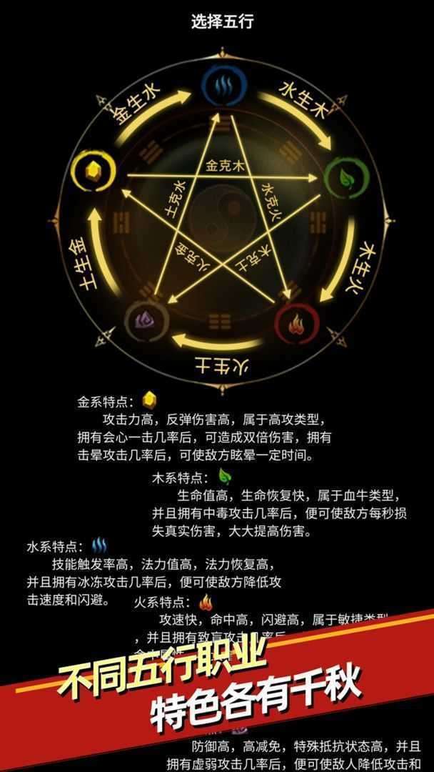 无尽洪荒官网版截图