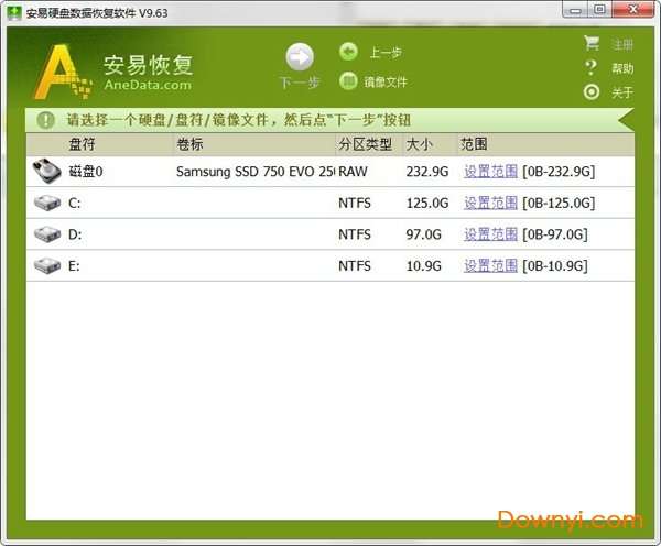 安易硬盘数据恢复软件免费版截图
