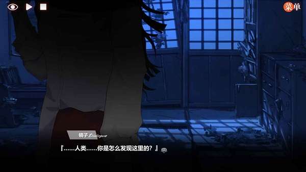 异梦残响 官方版截图