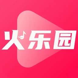 火乐园 v2.5.1