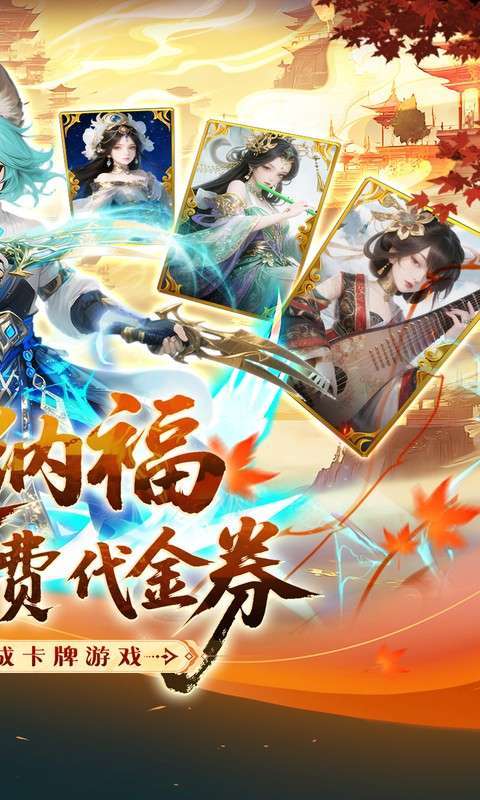 纵横无双(0.1折代金特权畅享)截图