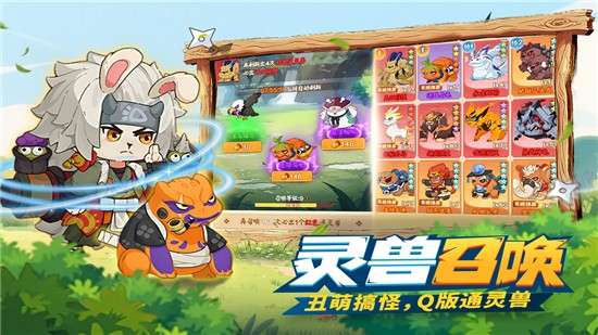 我的英雄之路 手机版截图