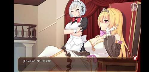 女王的荣耀截图