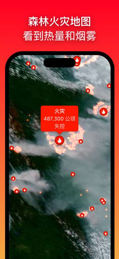 Zoom Earth截图