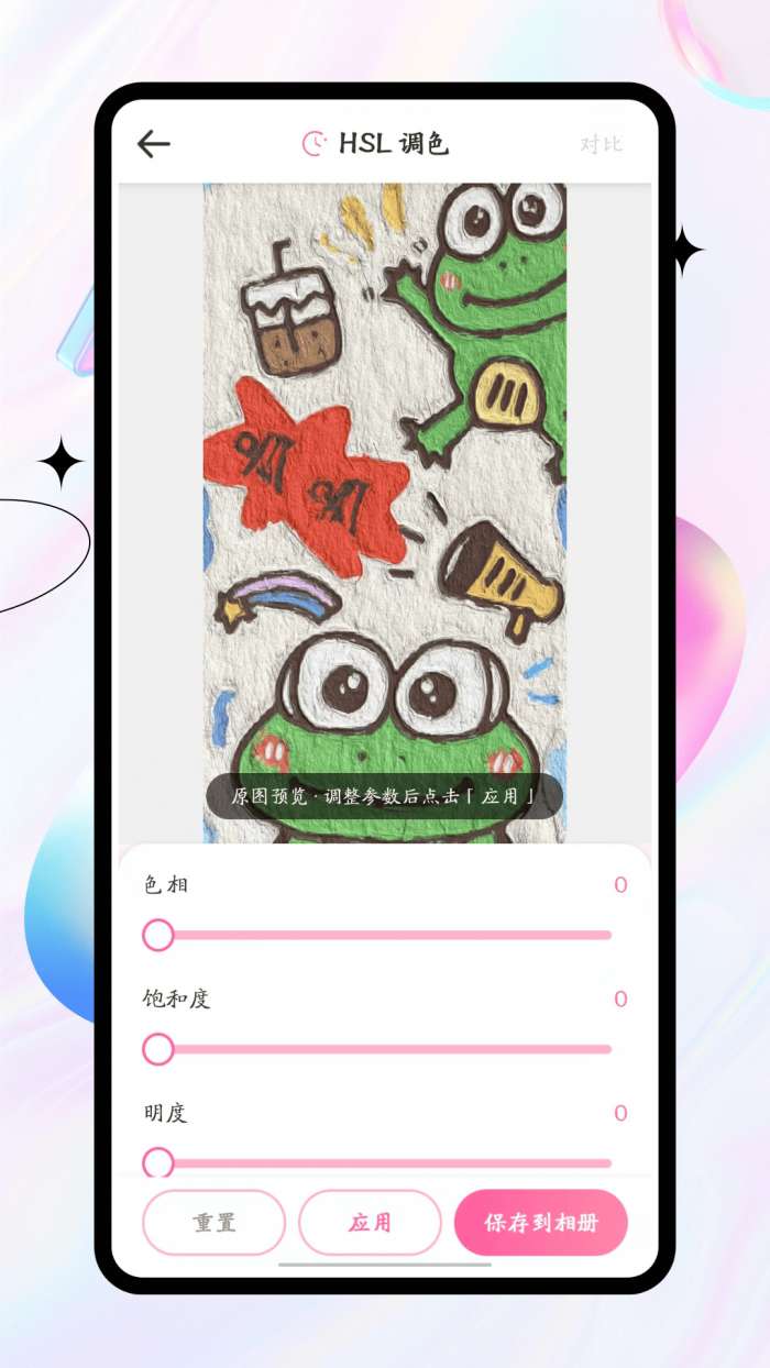 像素苏打截图