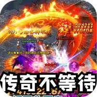 禁地之战(三职业爆充送红包) v1.1.0