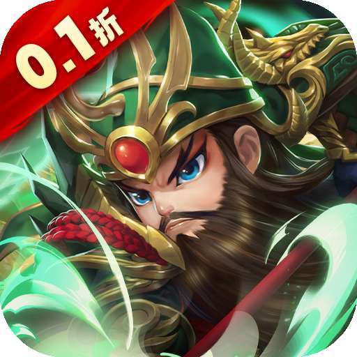 驰骋三国（0.1折放置版） v1.0.2