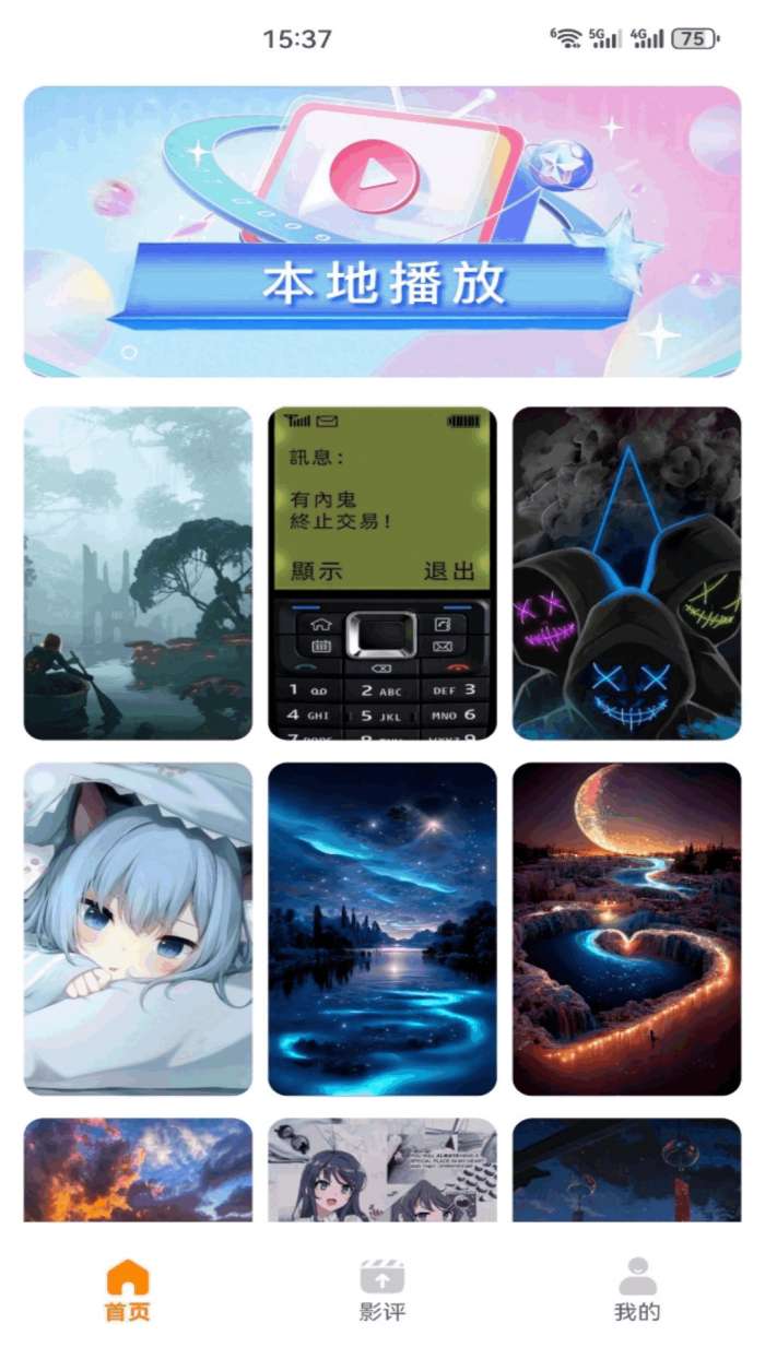 MX万能播放器+截图