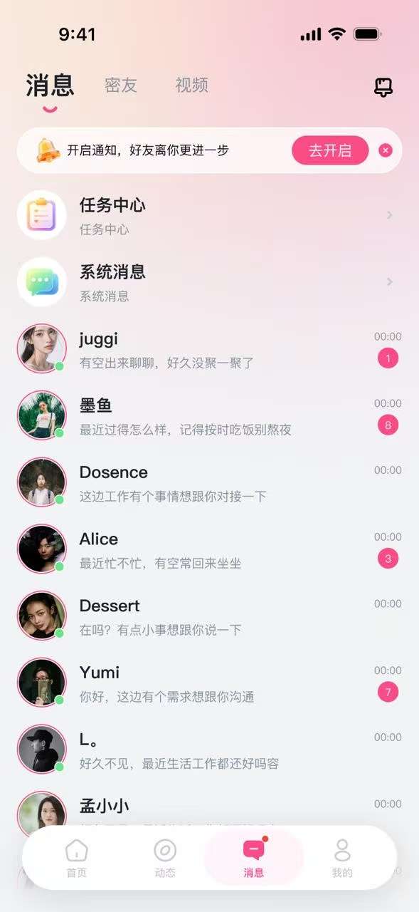 桃见截图