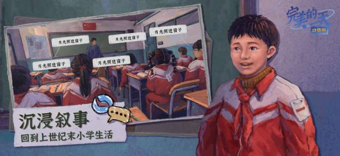 完美的一天 最新版截图